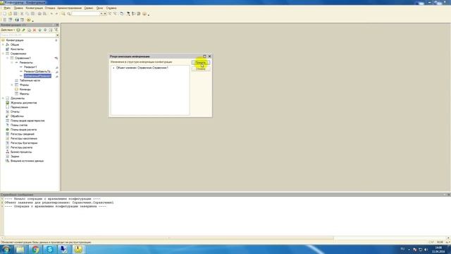 Программирование. 1С. Работа с хранилищем смотреть онлайн