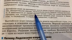 ?География/9/Алексеев/Тема 25?️Северо-Западный район:Географическое положение и природа/03.12.23