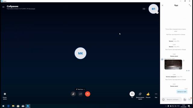 Подключение к онлайн урокам в Skype смотреть онлайн
