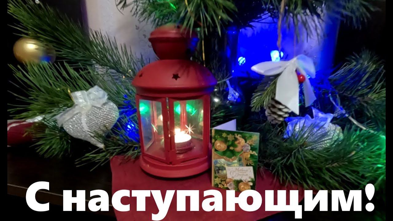 #183 С Новым 2024 годом!