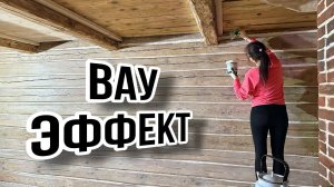 Столетний дом на хуторе возрождается, красим потолок и стены. День первый #хочувдеревню #хутор