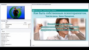 Как научиться прощать | из вебинара "Как стать собственным психотерапевтом ч. 1"