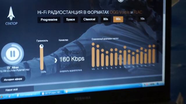 Hi - Fi stream Lossless. Интернет радио через Wi-Fi ноутбука смотреть онлайн