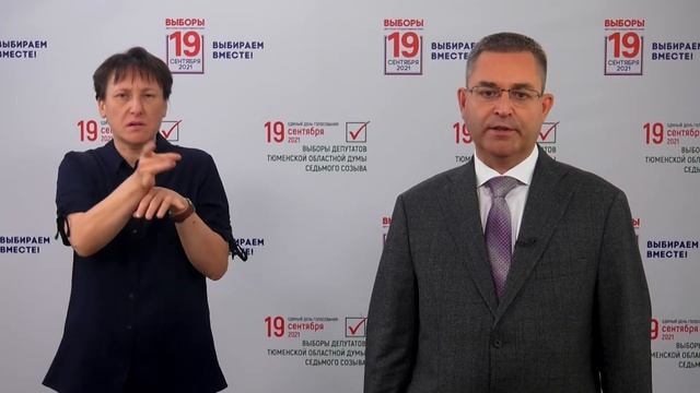 Игорь Халин подвел итоги первого дня голосования в Тюменской области смотреть онлайн