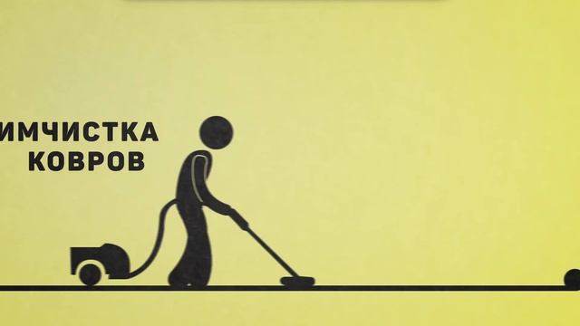 Клининговая компания "Чистый дом", Барановичи смотреть онлайн