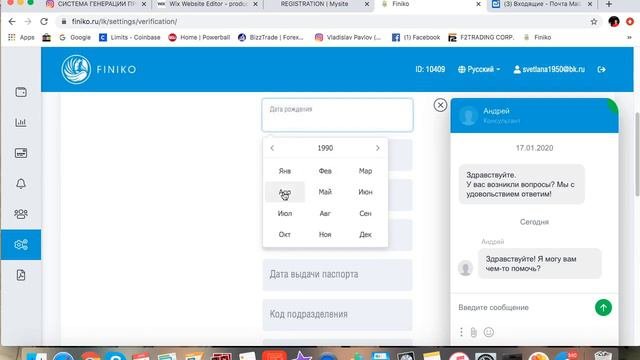 Финико⁄Finiko,Пошаговая регистрация и верификаци документов на площадке!!!