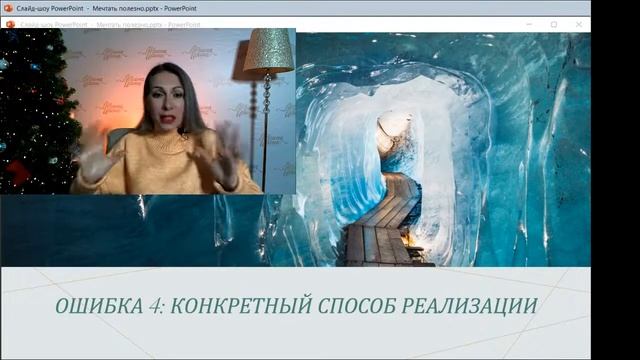 Мечтать полезно. Как правильно визуализировать свои желания. смотреть онлайн