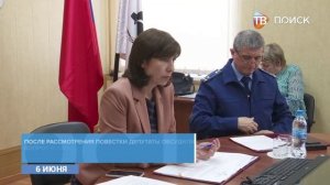 ЗАСЕДАНИЕ СОВЕТА ДЕПУТАТОВ