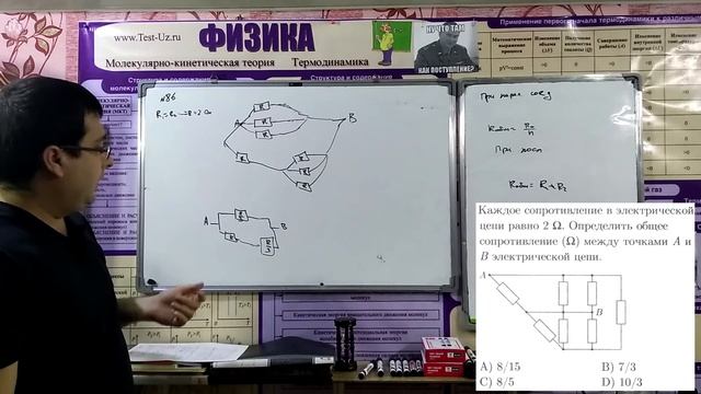 Каждое сопротивление в электрической цепи равно 2 Ом. Определить общее сопротивление между точками смотреть онлайн
