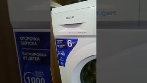 купил Стиральную машину DEXP WM-F610NTMA/WW белый и сдал в ремонт.1-я часть