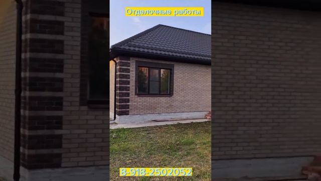 Строители мастера своего дела/ Обзоры наших работ/ Строительство и ремонт в каневской/ Арболит Блок