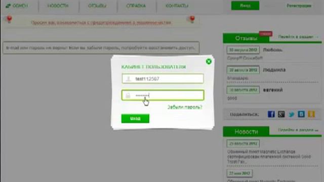 Регистрация в Обменнике Magnetic-exchange смотреть онлайн