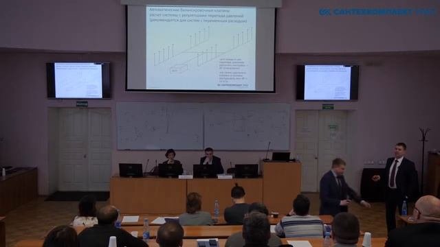 Сантехкомплект Урал: Семинар 
