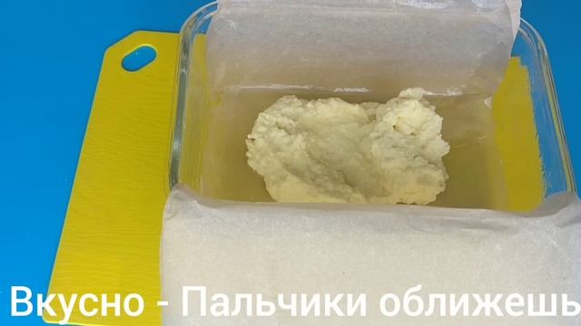 Особенный рецепт без муки и манки,  который тает во рту. Нежная творожная запеканка.  Рецепт