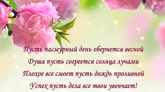 Елена, C ДНЕМ АНГЕЛА _очаровательная открытка* смотреть онлайн