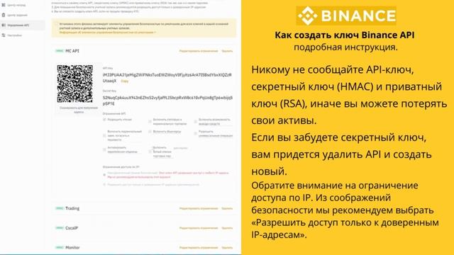 Создание Апи Ключа на бирже Бинанс для торгового бота. Подробная инструкция смотреть онлайн