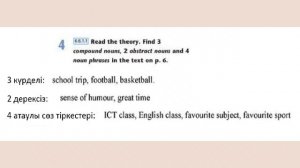 Ағылшын 6 сынып  P.5 Ex 2  /P.6 Ex 2,3  /P.7 Ex 4,7,8  (Module 1, Our class, Reading 1a)