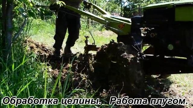 Вспашка, обработка земли мотоблоком. Работа с плугом