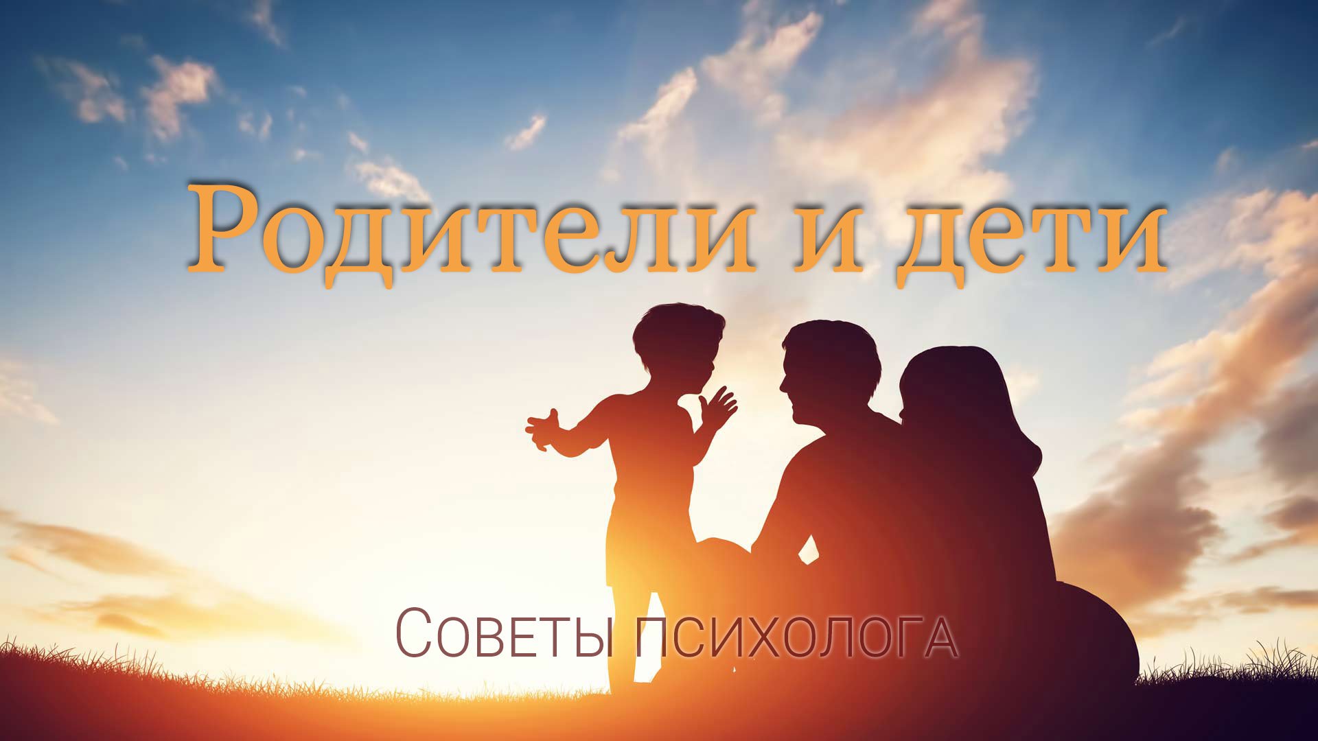 ТК «Родной Алчевск». Родители и дети. 12.04.2023