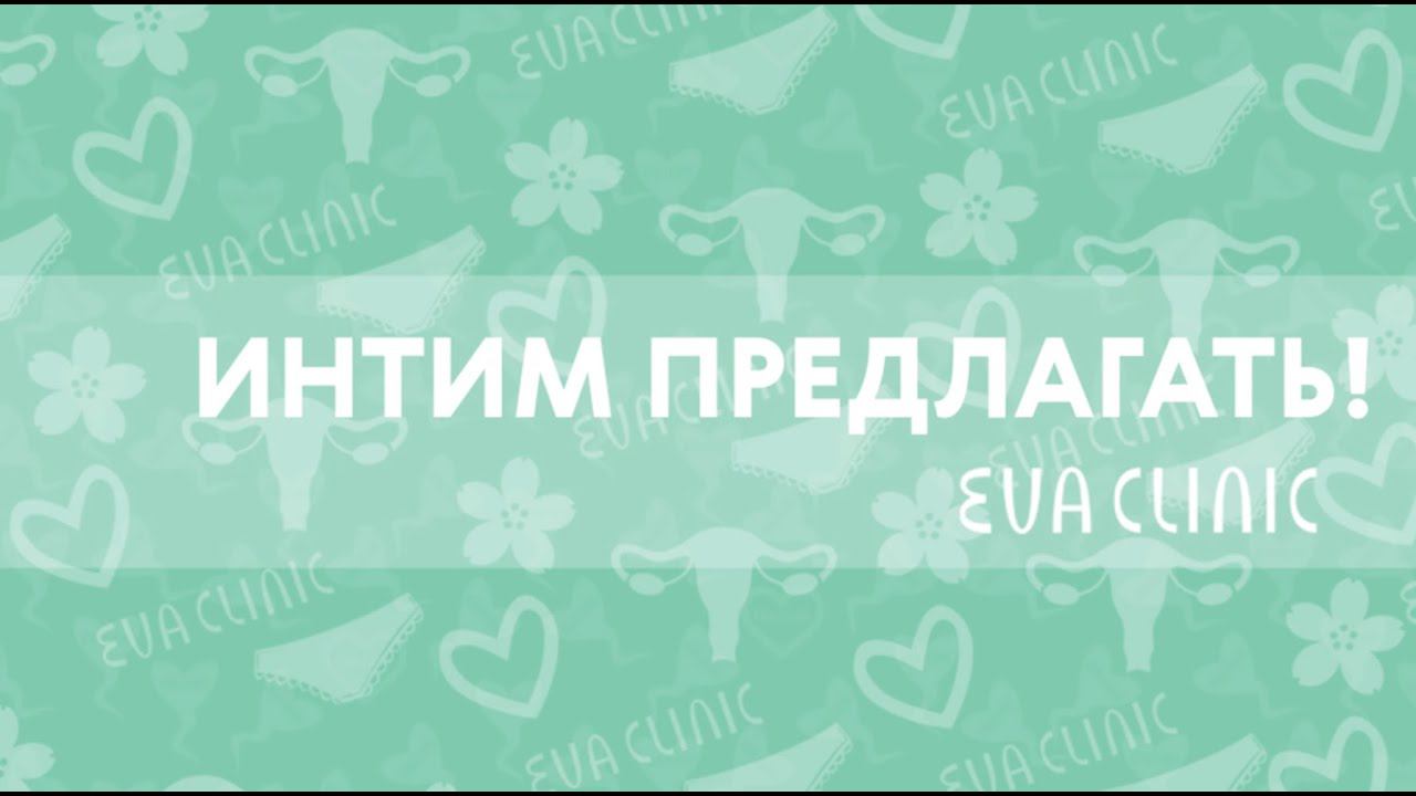 Интим предлагать! смотреть онлайн