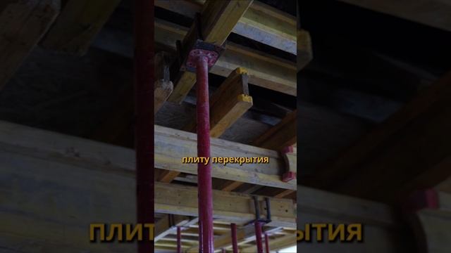 КАК ВЫГЛЯДЯТ СТОЙКИ ДЛЯ ОПАЛУБКИ