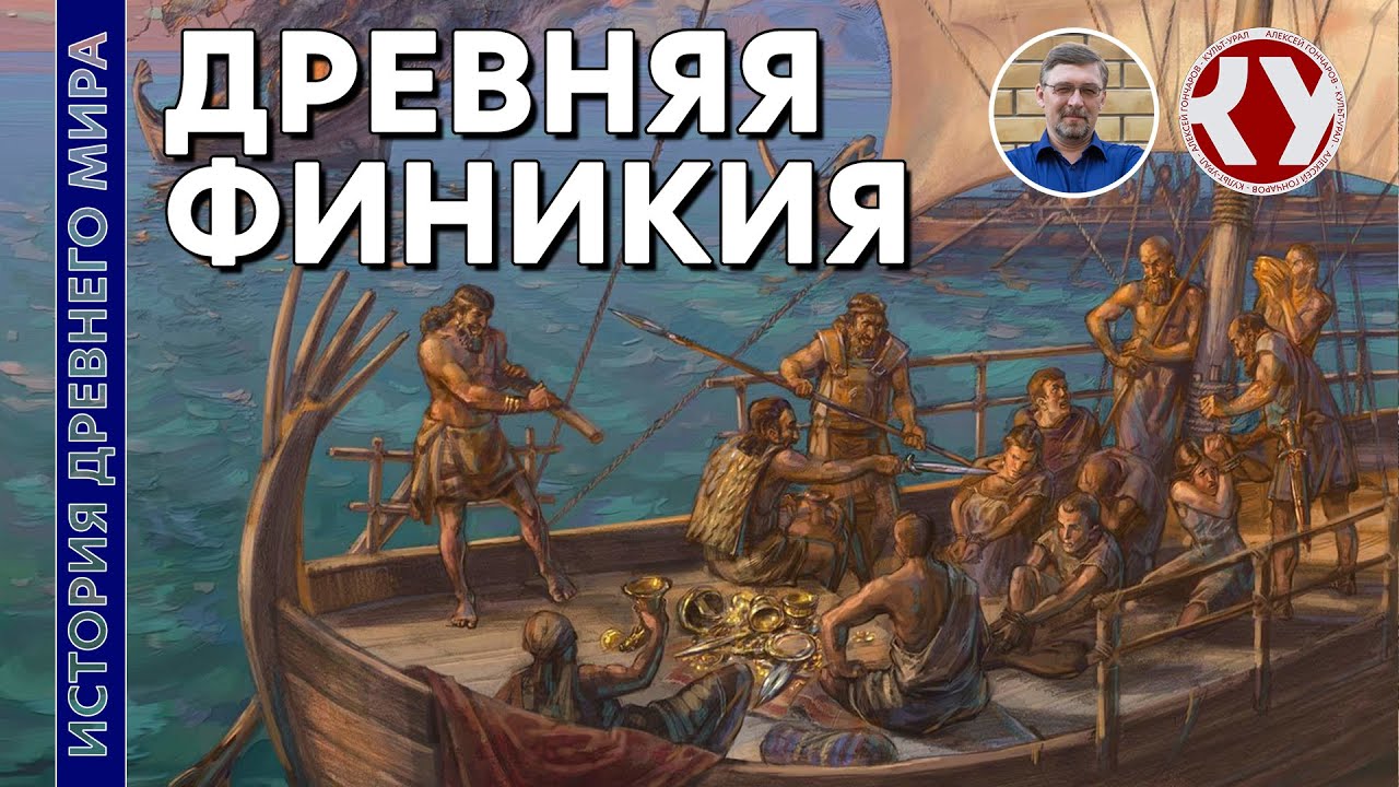 Пиратство в море. Финикийцы пираты. Финикийцы морские разбойники. Морское пиратство древняя Финикия. Финикийские мореплаватели пираты.