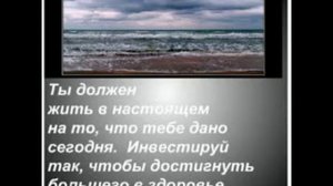 Как Нужно уметь ценить время.