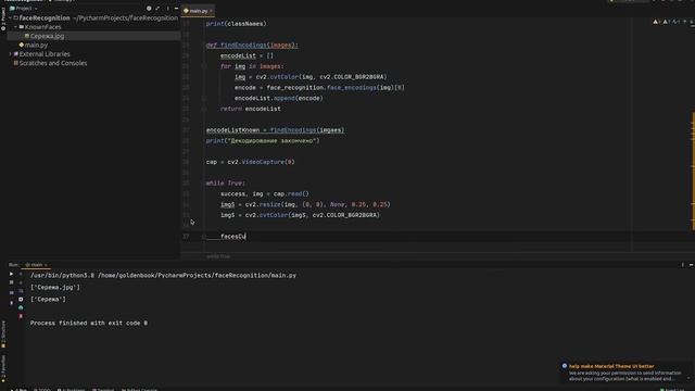 РАСПОЗНАВАНИЕ ЛИЦ В РЕАЛЬНОМ ВРЕМЕНИ 5 МИНУТ PYTHON & OPENCV & FACE RECOGNITION Ч.1