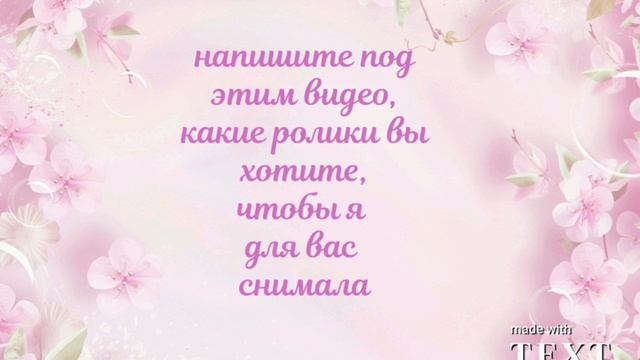 вопросик для подписчиков смотреть онлайн