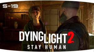 Лепестки отшельника | DYING LIGHT 2: Stay Human | #19