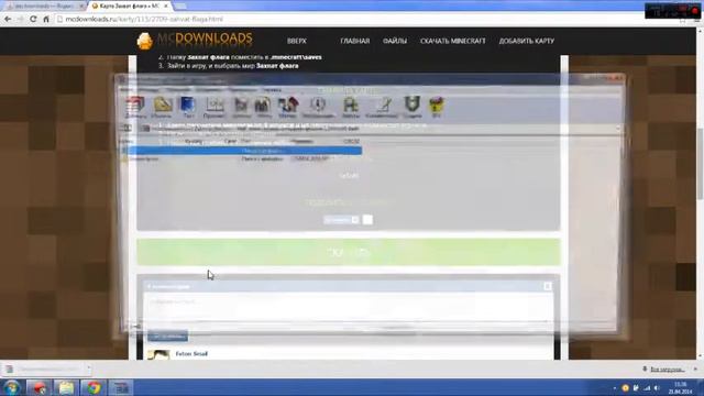 как устанавливать карты на майнкрафт
