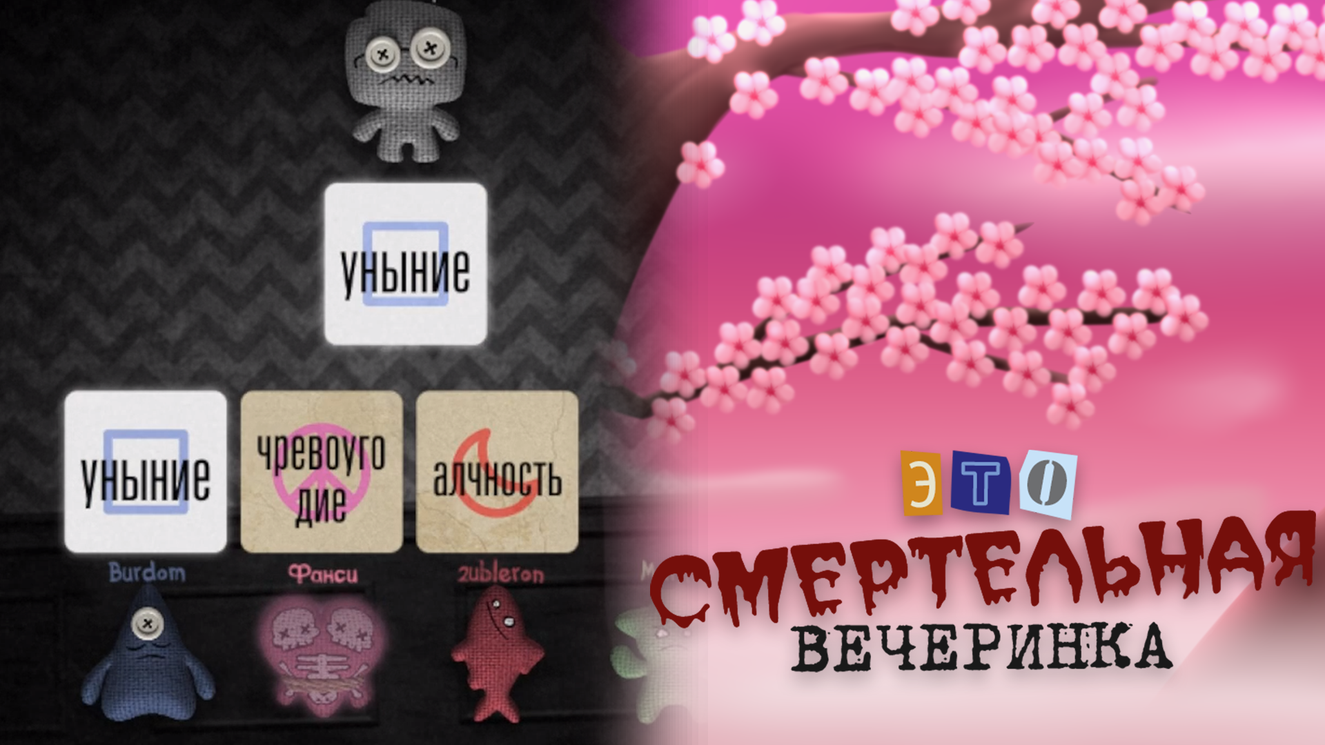 ВСПОМИНАЕМ ГРЕХИ ➠ The Jackbox Party Pack 6 #смертельнаявечеринка2