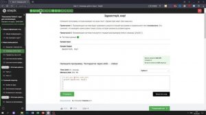 2.2 Задание Здравствуй, мир. "Поколение Python": курс для начинающих. Курс Stepik