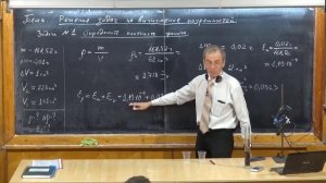 Курс уроков по физике для 10 - 11 классов | Механика| Урок 6 Задачи на вычисление погрешностей