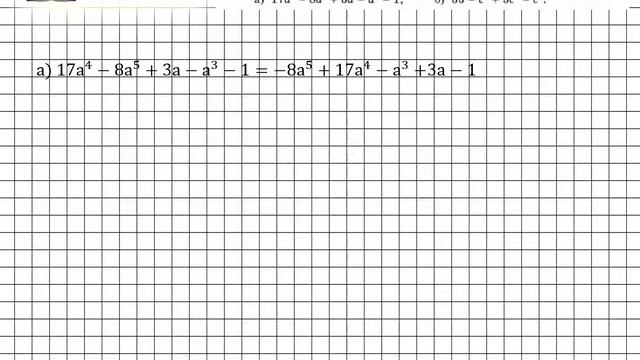 Задание № 577 - Алгебра 7 класс (Макарычев) смотреть онлайн