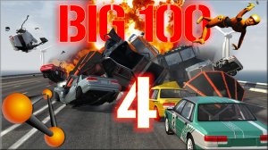 ТОП 100 Аварий в BeamNG.drive #4