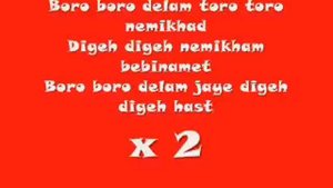 Arash- boro boro with lyrics (English and Farsi )