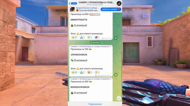 ❤️ НОВОГОДНИЙ РАБОЧИЙ ПРОМОКОД НА НОЖ В STANDOFF 2 / РАБОЧИЕ БЕСПЛАТНЫЕ ПРОМОКОДЫ! смотреть онлайн