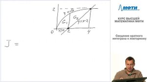 Лекция 3. Сведение кратного интеграла к повторному