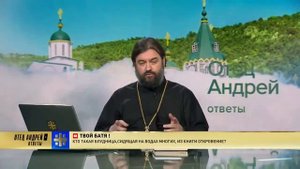 Как искренне и честно каяться в грехах? Протоиерей Андрей Ткачёв