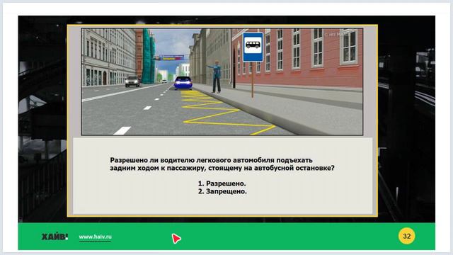 Задачи к лекции 22 - Движение задним ходом. смотреть онлайн
