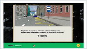 Задачи к лекции 22 - Движение задним ходом.
