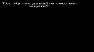Любит не как брат 1 Т/и и Фред(Джордж)