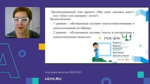 Проектная деятельность на уроках русского языка творческие проекты для развития речи