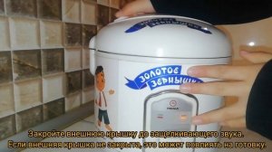 Как приготовить рис в рисоварке? Инструкция Рисоварка ?