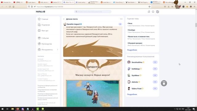 Genshin Impact | Новости ? | Тизер ИТТО, появление АЯТО и блокировка RESHADE ? смотреть онлайн