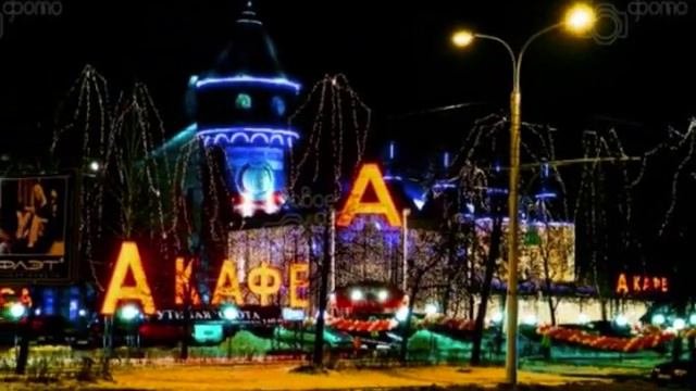 Ufa. Ночная Уфа // столица Башкирии