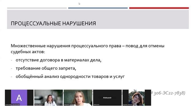 IP в 2022: итоги и перспективы смотреть онлайн