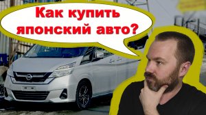 Из Владивостока в Новосибирск / перегон авто в лютый мороз // как покупать японские и корейские авто