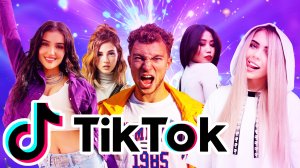 Топ 10 TikTok блогеров в России | ТикТок и тиктокеры